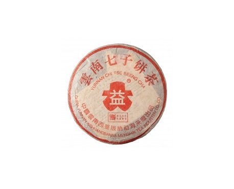 罗庄普洱茶大益回收大益茶2004年401批次博字7752熟饼